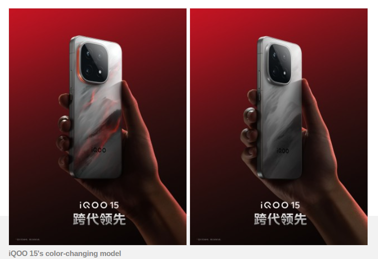 iQOO 15 color-changing version