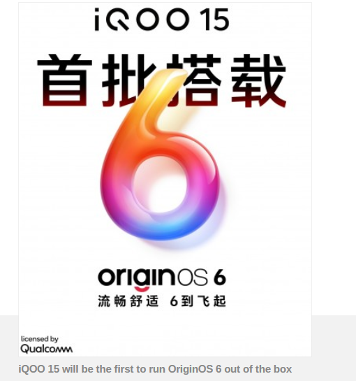 iQOO 15 color-changing version