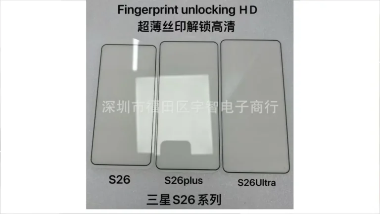 Samsung Galaxy S26 series