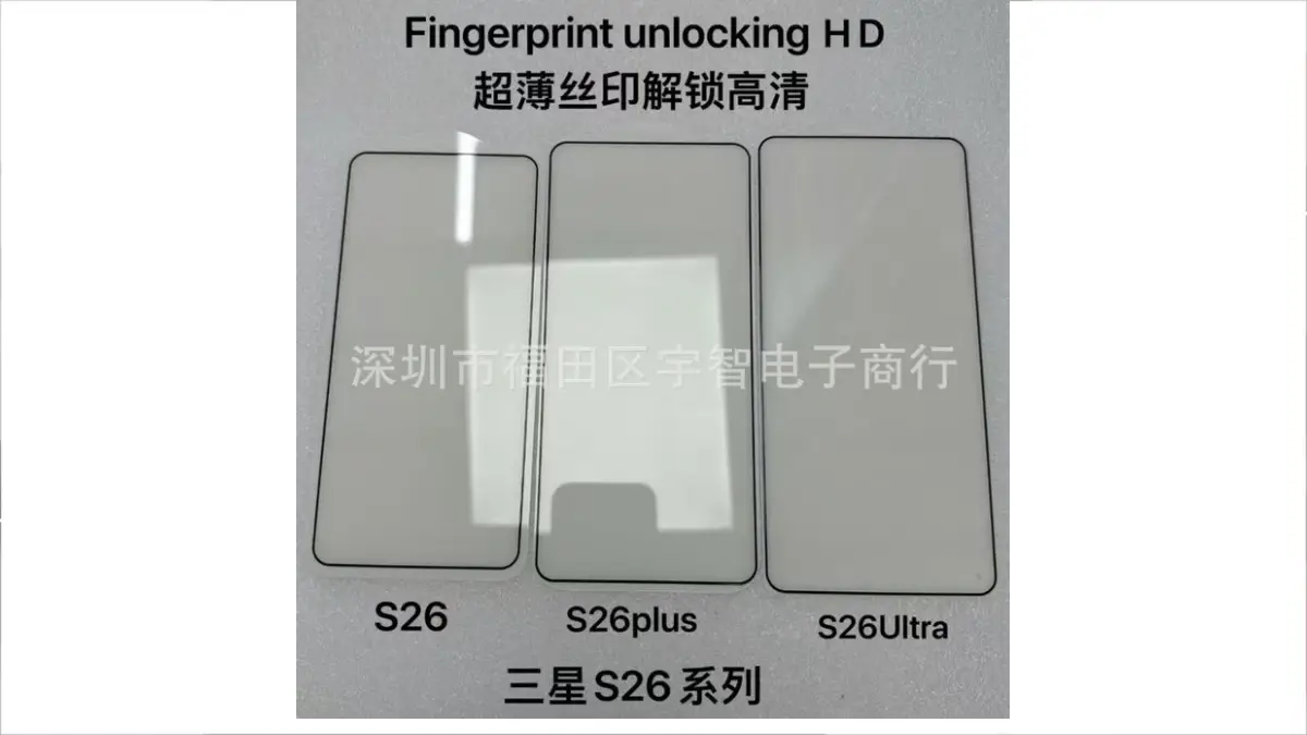 Samsung Galaxy S26 series