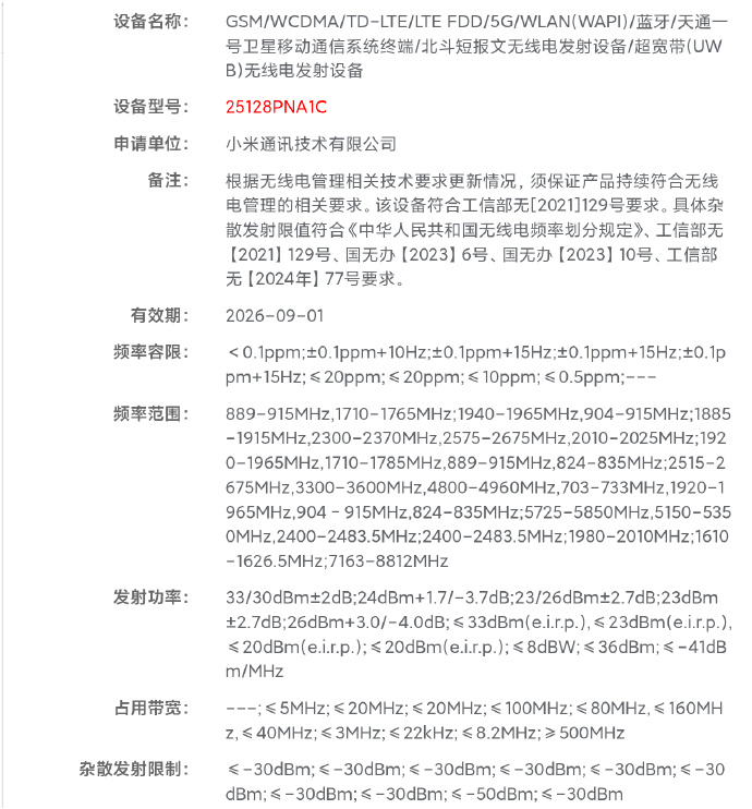 Xiaomi 17 Ultra global launch